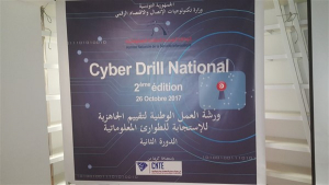 الورشة الوطنيّة Cyber Drill 2017