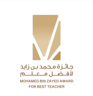 جائزة محمد بن زايد لأفضل معلم لسنة 2021 – 2023
